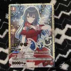 ユニオンアリーナ　月村手毬　星3 パラレル　学園アイドルマスター　学マス