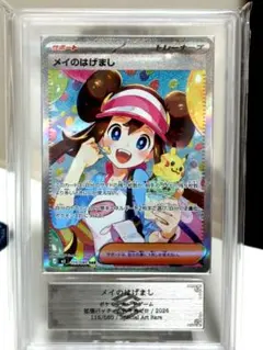 【ARS10+】ポケモンカード メイのはげまし SAR ムニキスゼロ SAR メイのはげまし 販売 | [M3] 拡張パック ムニキスゼロ | ポケモン