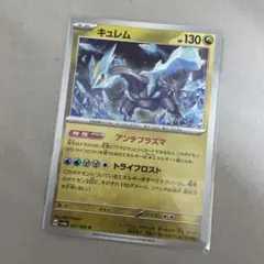 キュレム 047/064 ポケモンカード