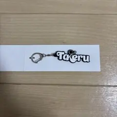 INI POPUP 後藤威尊　ネームキーホルダー