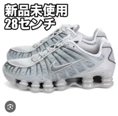 え*♬様 新品未使用 NIKE SHOX TL 28センチ