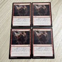 mtg 日本語　扉を蹴り開ける