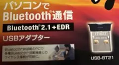 I.O DATA Bluetooth USBアダプター