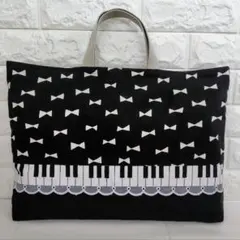 ♪ピアノレッスンバッグ♪　両面　鍵盤デザイン♫　黒✕ホワイトリボン