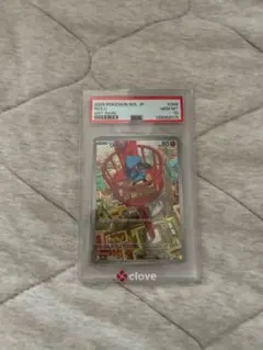 PSA10 ラブトロス AR ポケモンカード - メルカリ