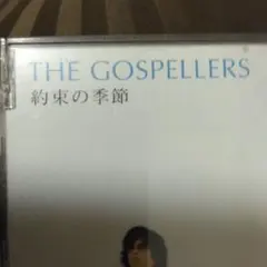CD THE GOSPELERS 約束の季節