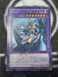 遊戯王 竜騎士ブラック・マジシャン・ガール シークレットレア アジア CPL1