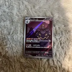 K*g様 ヨノワール AR SV6a ナイトワンダラー 070/064