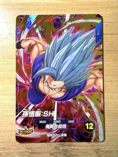 ドラゴンボール スーパーダイバーズ 孫悟飯:SH SDV11-050 ビースト