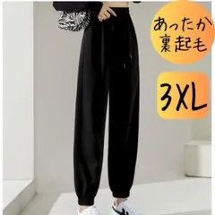 レディース裏起毛ジョガーパンツ 黒 ブラック ３XL スウェット ルームウェア