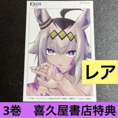 ウマ娘シンデレラグレイウエハース第一弾 51枚まとめ売り（バラ売り