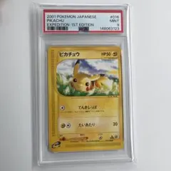 レッドのピカチュウ　psa9 レッドのピカチュウ PSA9 ワンオーナー品 - メルカリ
