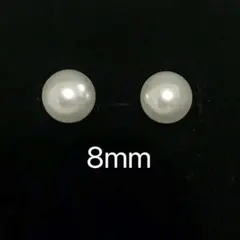 パール ピアス　シンプル フォーマル　8mm