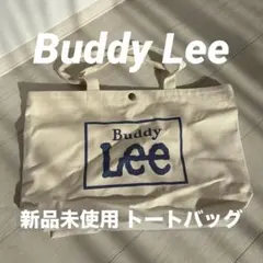 新品未使用 Buddy Lee トートバッグ