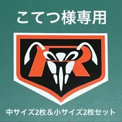 2026年最新】立花レーシングの人気アイテム - メルカリ
