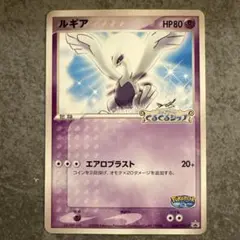 2025年最新】ルギア ポケパークの人気アイテム - メルカリ