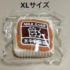 kikisquishy XLサイズ 牛ケーキ チョコ