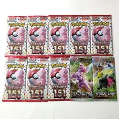 ポケモンカード 151など 未開封 計10パック まとめ売り