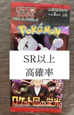 2025年最新】ロケット団の栄光 boxの人気アイテム - メルカリ