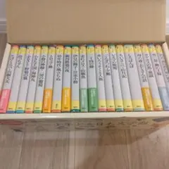 2026年最新】少年少女日本文学館 30巻の人気アイテム - メルカリ
