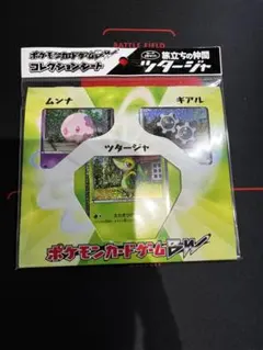 2026年最新】旅立ちの仲間 ツタージャの人気アイテム - メルカリ