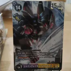 EX4-074 SEC シャイングレイモン:ルインモード 金枠 パラレル 2枚