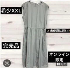 【希少XXL/完売品】美品 ユニクロC ギャザーワンピース オンライン限定