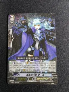 ヴァンガード 漆黒の乙女 マーハ SP