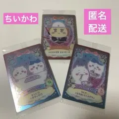 ちいかわウエハース　ラッキーカードコレクション　9 16 24