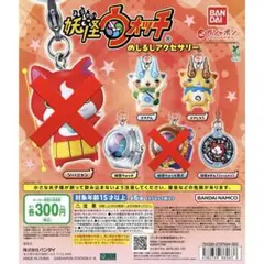 キ*」様 妖怪ウォッチ めじるしアクセサリー 4種セット - メルカリ