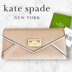 美品♡ ケイトスペード 財布 長財布 ベージュ 人気 かわいい レディース 小物