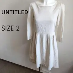 【アンタイトル】 オフ白 長袖ワンピース サイズ2　フォーマル　シンプル