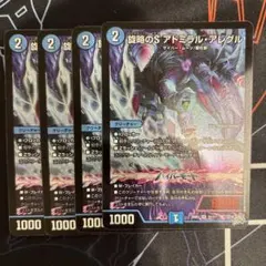 デュエマ SR 旋略のS アドミラル・アレグル 4枚 アドミラルアレグル