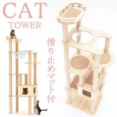 アウトレット2 キャットタワー 木製 宇宙船 展望台 多頭飼い 大型