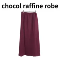 chocol raffine robe ウエストゴム ロング スカート ピンク