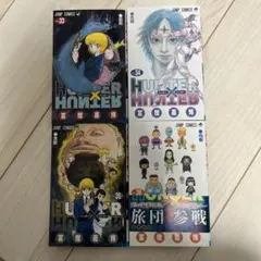 HUNTER×HUNTER 33/34/35/36巻　ハンターハンター　漫画本