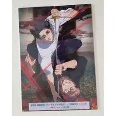 劇場版 呪術廻戦 鑑賞特典