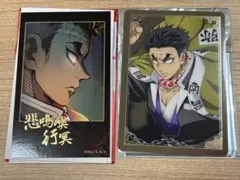 鬼滅の刃 悲鳴嶼行冥 無限城編 箔押し カード ティザー チェキ風ブロマイド