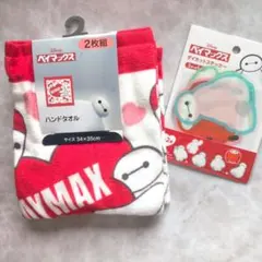 ハンドタオル 同柄2枚組 ベイマックス 、ダイカットステッカーセット