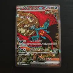 sv8a トドロクツキex SAR