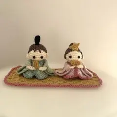 【セール】ひな祭り　お雛様　雛飾り　桃の節句　手編み