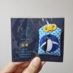 台湾 Xpark ペンギン お守り 海外限定 水族館
