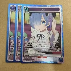 レム　sr 3枚セット　ユニアリ　リゼロ