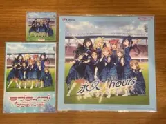 Aqours 永久hours 店舗特典全9種+通常盤CDセット