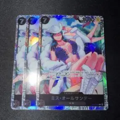 ワンピースカード ミス・オールサンデー OP14-084 ロビン SR 3枚
