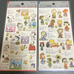 【即配送】大人の図鑑シール　スヌーピー　2種セット