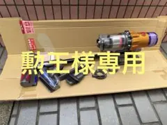 分解清掃済み ダイソン V12 Direct slim＋ SV30 スタンド付き 分解清掃済み ダイソン V12 Direct slim＋ SV30 スタンド付き - メルカリ