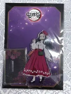 鬼滅祭 アニメ伍周年記念祭 アクリルスタンド 禰豆子 (組立済)
