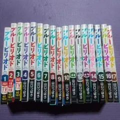 ブルーピリオド 全巻 全巻セット・送料無料！】ブルーピリオド 1～13（最新巻） ※ご