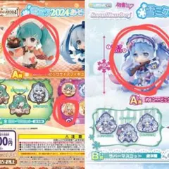 初音ミクA賞ふたつ 雪ミク2023 雪ミク2024